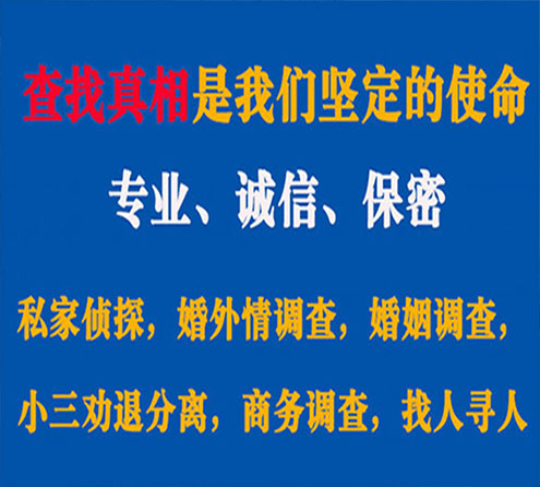 关于秀英寻迹调查事务所